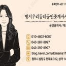 우리자이부동산공인중개사사무소 이미지