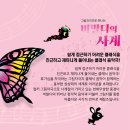 기획공연 그림자극으로 만나는 비발디의 사계 이미지