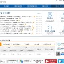 사이버국가고시센터, 생활안전분야 국가공무원 7급, 9급 공개경쟁채용 필기시험-큐넷, 사이버국가고시센터 2대 시험기관 이미지