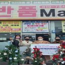 서민갑부 반품마트