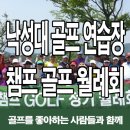 챔프골프연습장 이미지