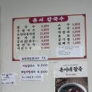 윤서칼국수