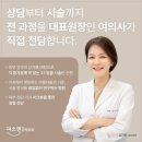 미소앤의원 이미지