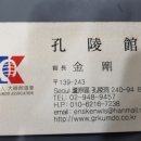 공릉검도관 이미지