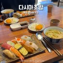 광양 중마동 맛집 다시마초밥 솔직후기