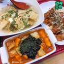 죠스떡볶이 신메뉴 짜빠떡볶이 실사 이미지