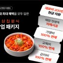 삼첩분식 - 성남시 중원구 원터로 97 | 삼첩분식