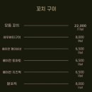 이자카야 여의도