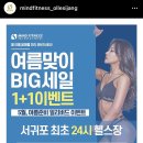 마인드휘트니스 올레시장점 이미지