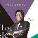 더 클래식 경남 이미지