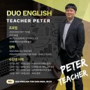 듀오잉글리쉬지사 이미지