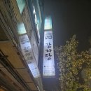 옥현우성태권도 이미지