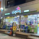 나들가게 은미슈퍼 | [전북/전주] 지옥에서 온 마성의 바베큐 🔥🍗해태바베큐🍗🔥