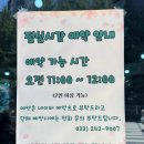 백일 칼국수 춘천 우두점 | 맛, 주차, 서비스는? N번째 방문 내돈내산 솔직후기 🔥🔥