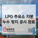 일등주유소 이미지