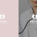 로고내과의원 이미지