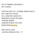 운전하다가 졸아서 앞차 살짝 박았는데 대인 접수해 달래요 이미지