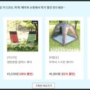 제주북여행사 | 페이북여행,페이북쇼핑으로 국내항공권 할인받고 캠핑용품 저렴하게 구매해요~!!