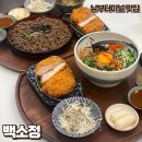 백소정 남부터미널점