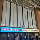 2024년4월 송도 마이펫페어 , 낫쏘빅 파트라슈 개모차 구매