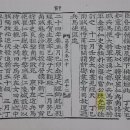 여 양 진 씨 상대 사 재 구 이미지