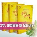 (주)오룡정비 | 단군조선을 계승한 북부여北夫餘의 시조, 대해모수大解慕漱