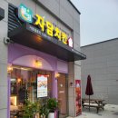 자담치킨 평택고덕로데오점 이미지