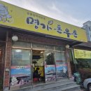 명가돈우촌 이미지
