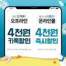 랄라블라_카카오