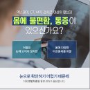 이경환한의원 이미지