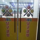 ONE 당구클럽 이미지