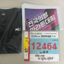 풀마트 | 2025 의령 전국의병마라톤대회 10km 참가 후기