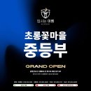 이쌤수학&영어 이미지