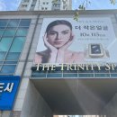 더 트리니티 스파 송도점 이미지
