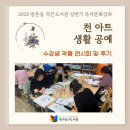 천아트생활공예 이미지