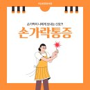 라인정형외과의원 이미지