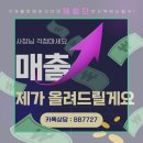육회바른연어 울산일산점