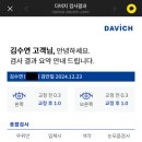 다비치안경서초그랑자이아파트앞점 네이버블로그