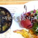 유생촌 목포남악점 이미지