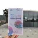 지수 승산마을 관광안내소 이미지