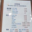 서주횟집