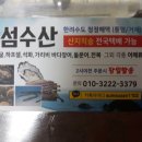 싱싱젓갈수산