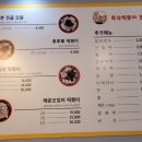 화목한우리집(탄방점)