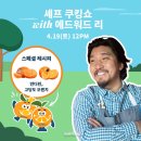 조이풀저니