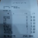 03.03 가락시장 킹크랩&랍스터 벙 대리정산 이미지