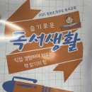 중원초등학교 | 2025 중원초 학부모 독서교육 후기