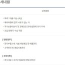 [충남] (09월 21일 마감) (주)이녹스첨단소재 - 영업담당 경력직 채용 이미지