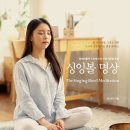 싱잉볼 명상 이미지