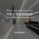 이천치과인테리어 깔끔하고 은은한 분위기로 완성