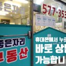 강남삼아공인중개사사무소 이미지